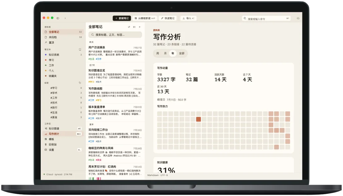 GMemor macOS 写作统计界面